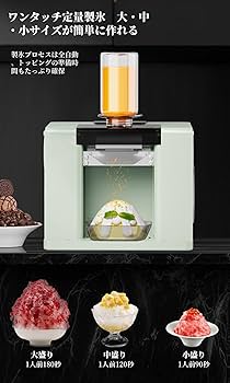 スノーフレーク製氷機　スノーアイス Amazon | 業務用自動製氷機 スノーフレークアイスマシン 100kg